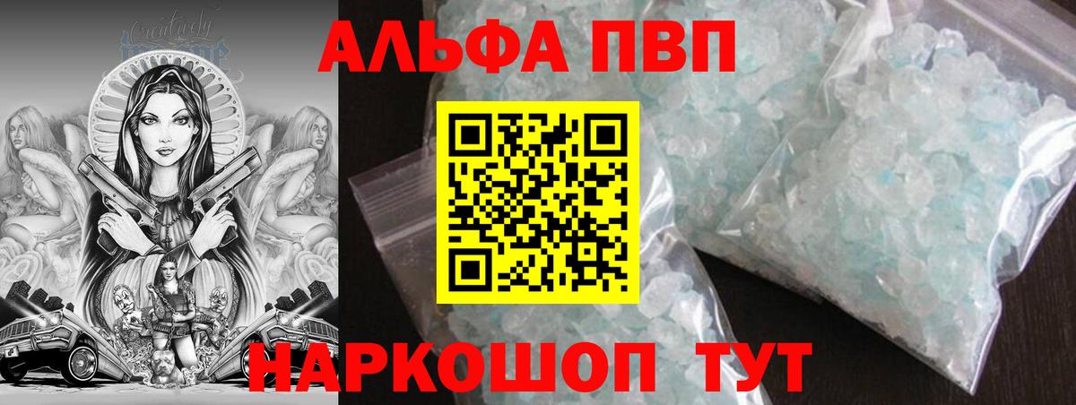 Альфа ПВП СК КРИС Красноармейск