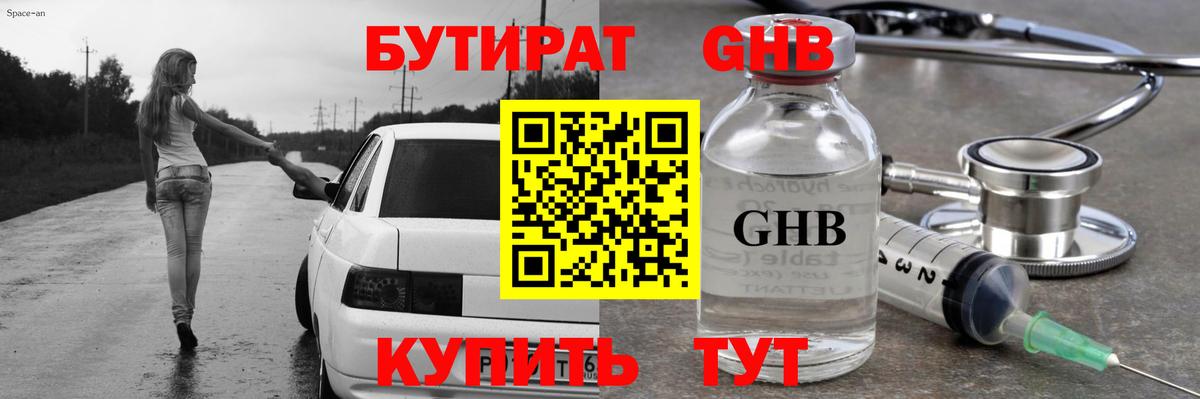 Красноармейск  Бутират Butirat  Вход с VPN 