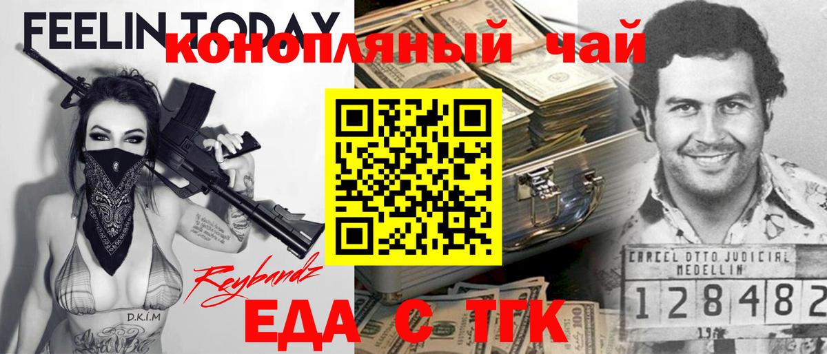 Cannafood конопля  Вход с VPN  Красноармейск 