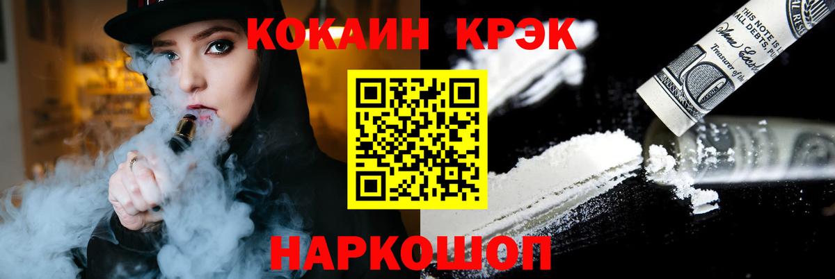 Красноармейск  Cocaine 98%  Вход с VPN  КОКАИН 97% 