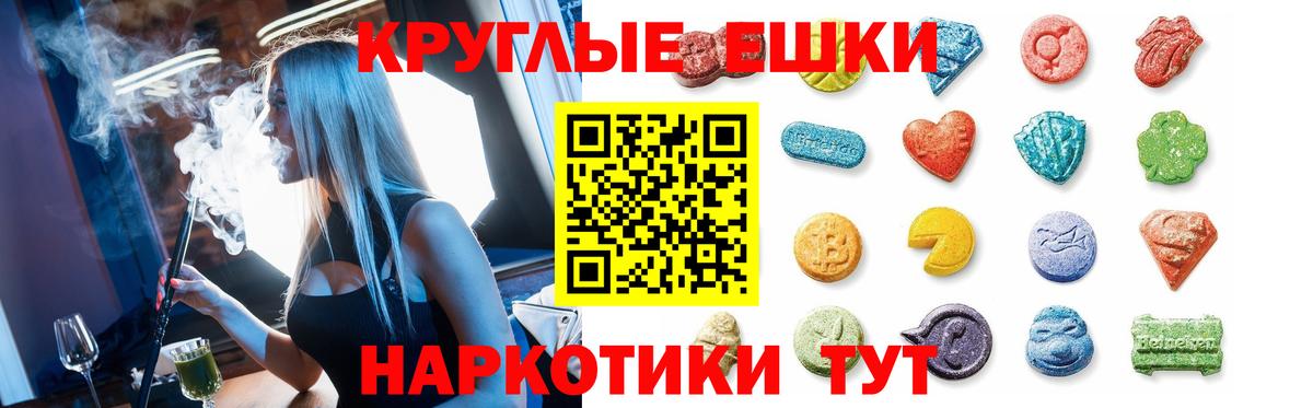 Ecstasy ешки  Ecstasy 280мг  Вход с VPN  ЭКСТАЗИ  Красноармейск 