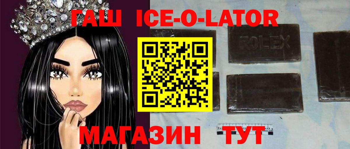 Гашиш Cannabis  Гашиш  Красноармейск  ГАШ hashish  Вход с VPN 
