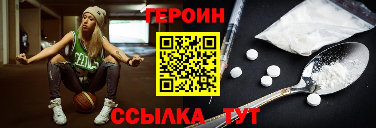 Героин афганец  Вход с VPN  Красноармейск 