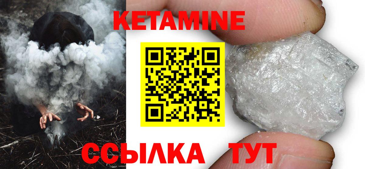 mega ссылка  Кетамин VHQ  Вход с VPN  Красноармейск 
