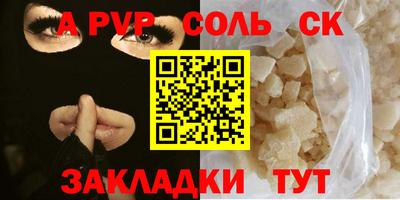 мяу мяу кристалл Бугуруслан