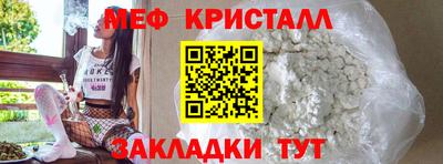 мяу мяу кристалл Бугуруслан