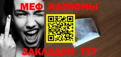 мяу мяу кристалл Бугуруслан