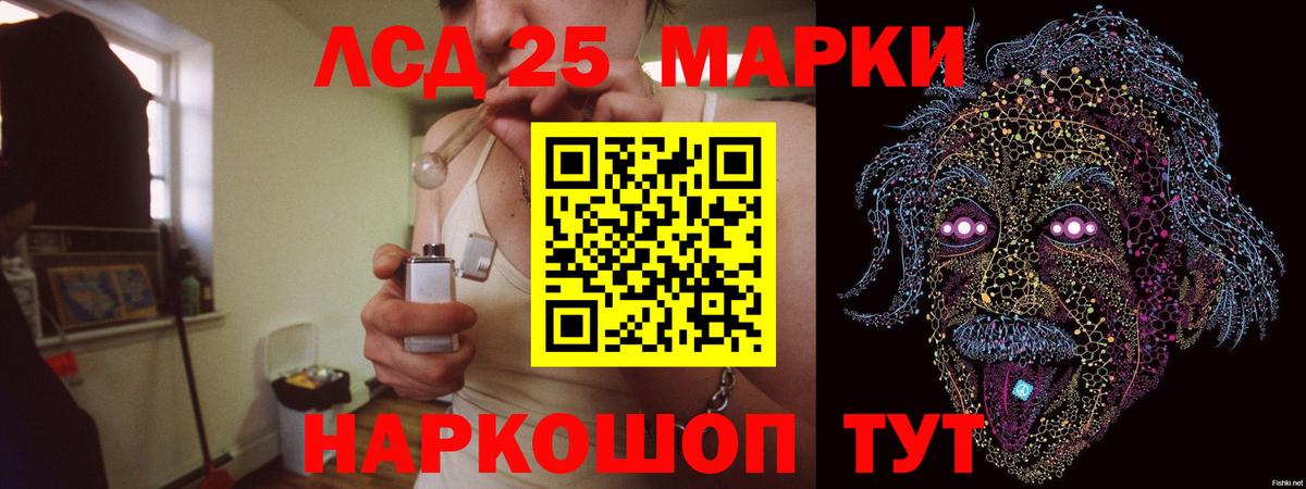 LSD-25 экстази ecstasy Красноармейск