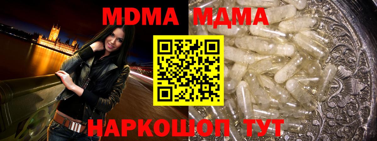 Красноармейск  МДМА  MDMA молли  Вход с VPN  МДМА VHQ 