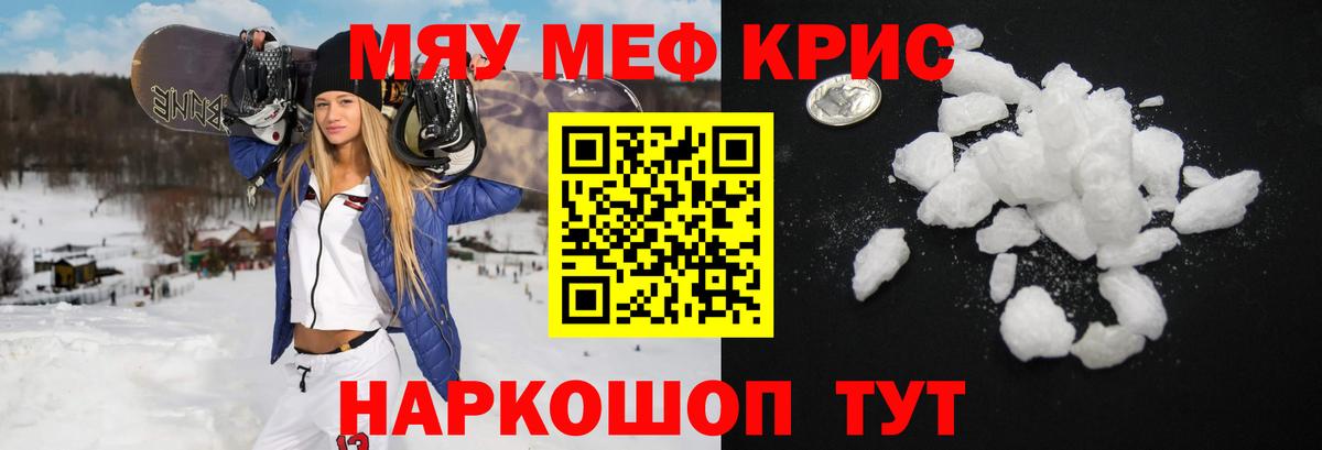 Мефедрон  Красноармейск