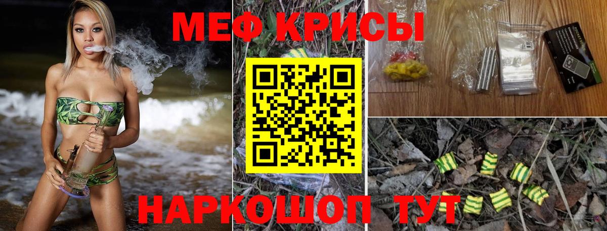 Красноармейск  Меф мука  Вход с VPN  МЯУ-МЯУ  МЕФ  Мефедрон mephedrone 