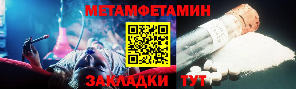 МЕТАМФЕТАМИН кристалл Красноармейск