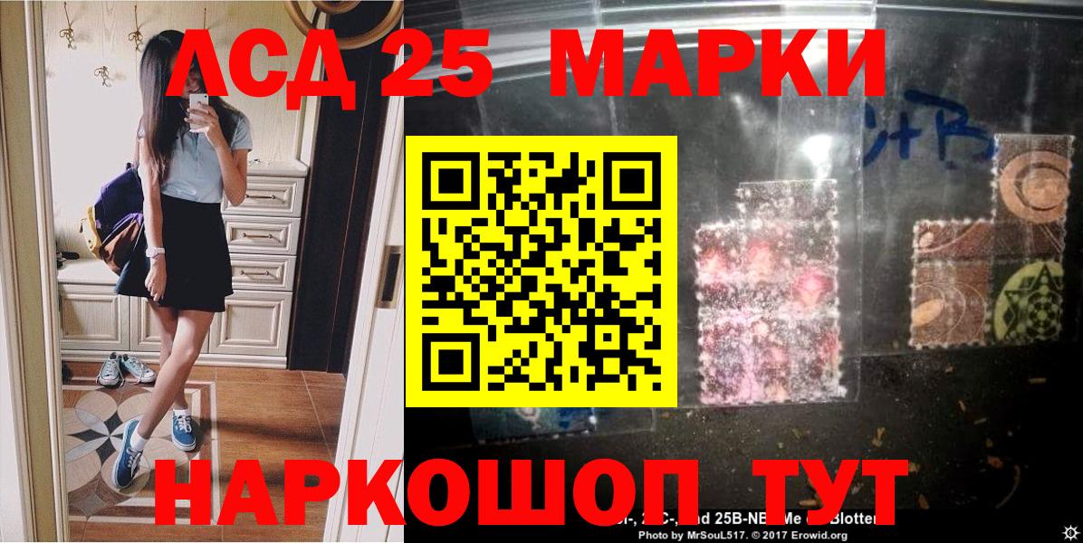 Красноармейск  Марки N-bome 1,5мг  Марки 25I-NBOMe  Вход с VPN 
