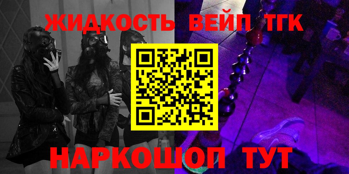 ТГК THC oil  ТГК гашишное масло  Красноармейск  Вход с VPN 