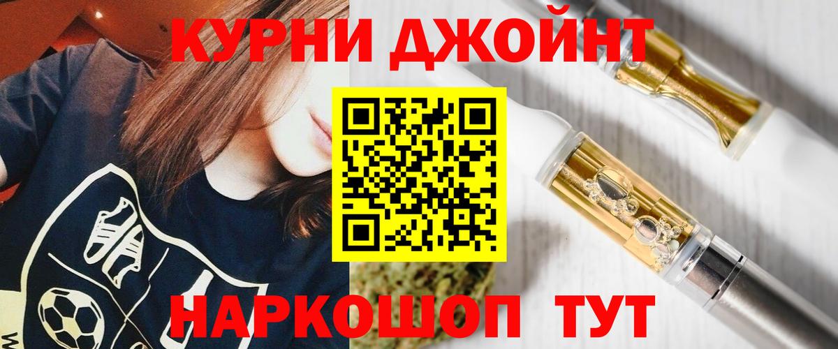 МАРИХУАНА конопля  МАРИХУАНА конопля  Каннабис THC 21%  Красноармейск  Вход с VPN 